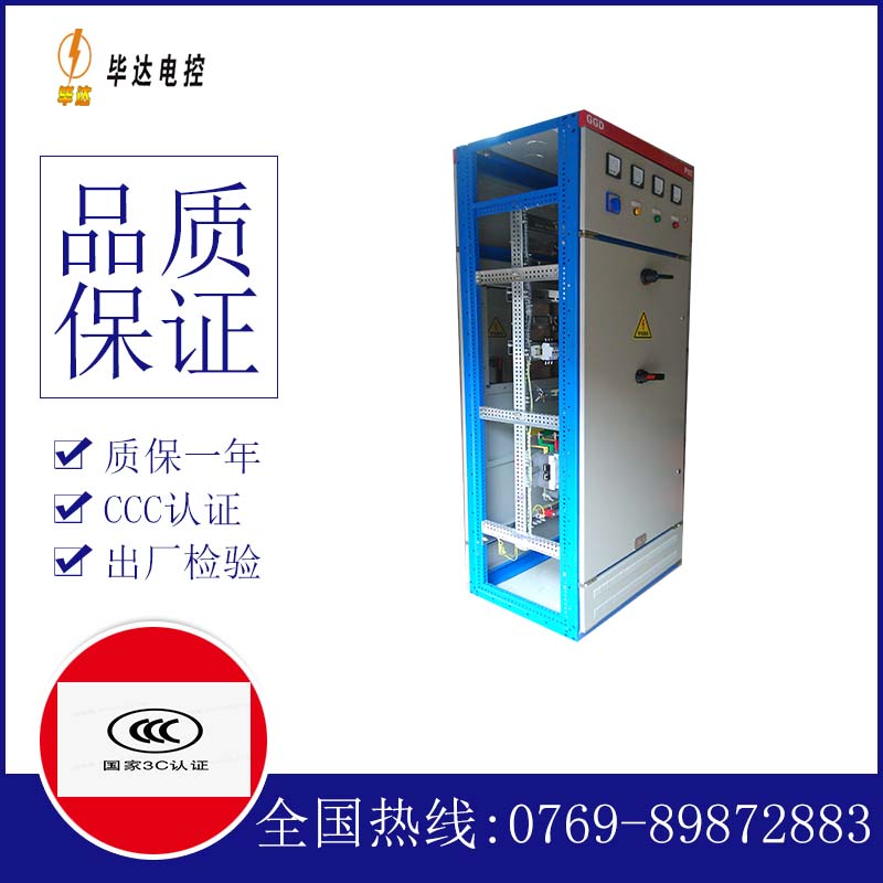 来凤GGD固定式开关柜