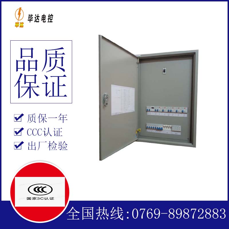 来凤照明配电箱