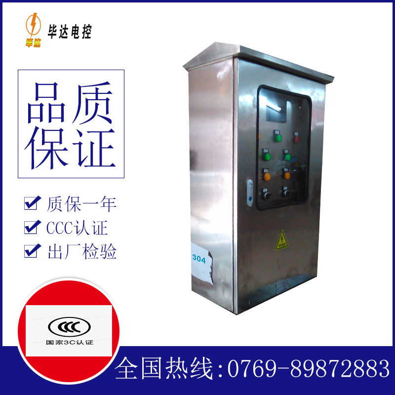 来凤不锈钢配电箱