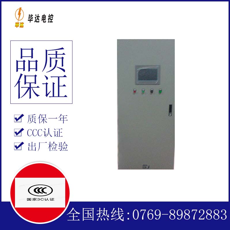 来凤变频控制箱
