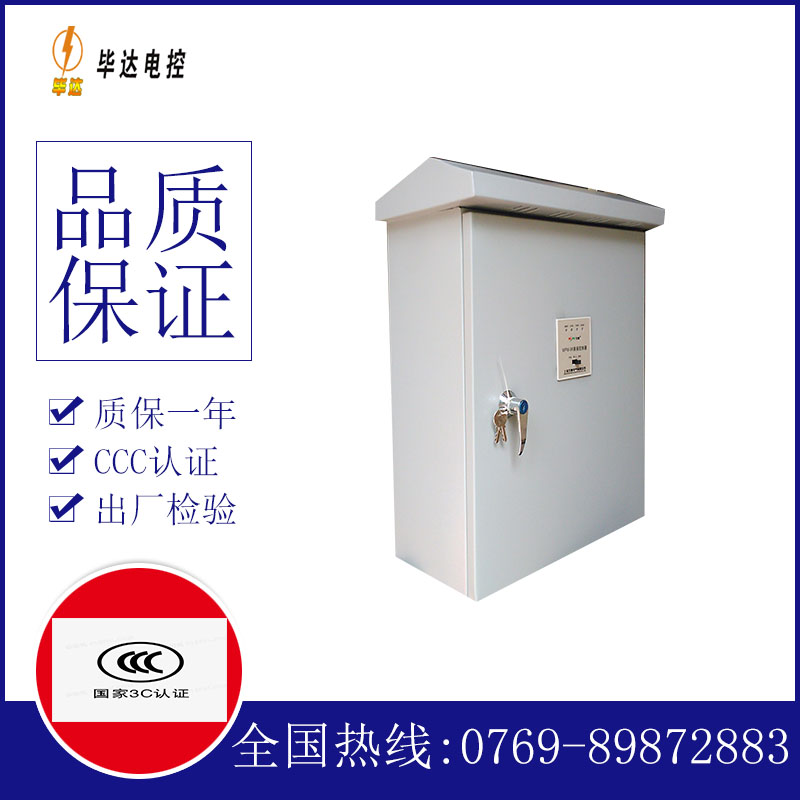 来凤户外配电箱
