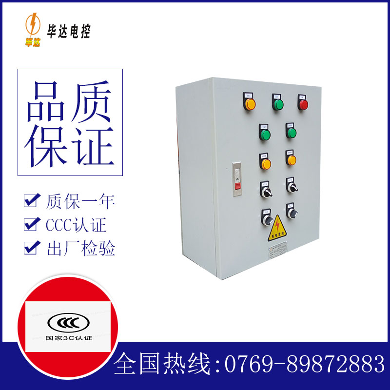 来凤电控箱